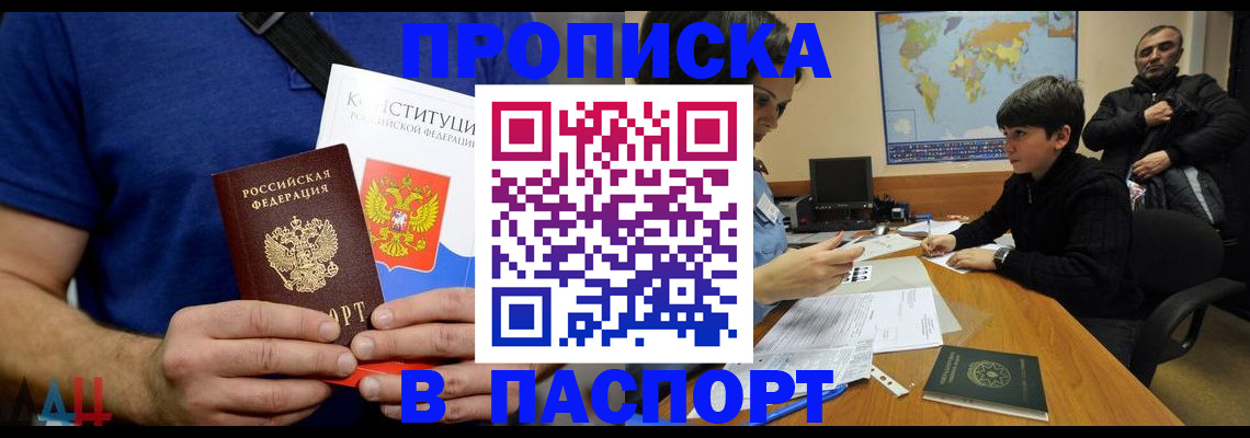 прописка для работы в Новоульяновске