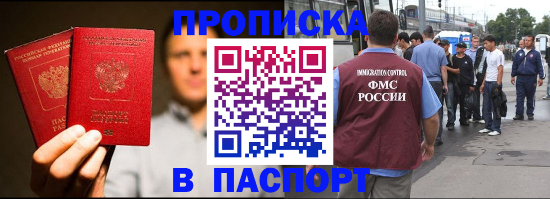 прописка в Новоульяновске
