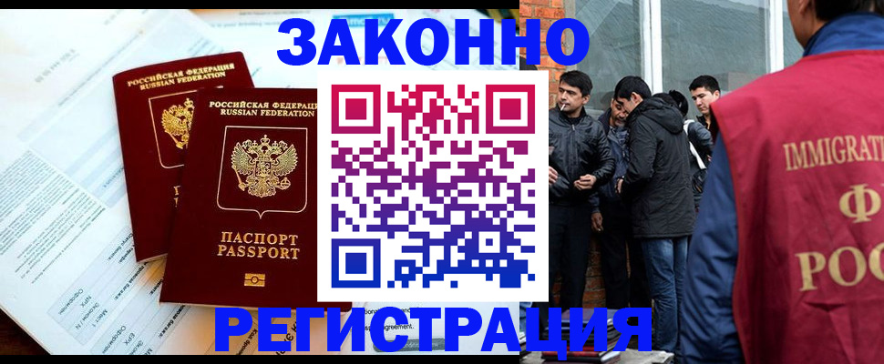 прописка в Новоульяновске