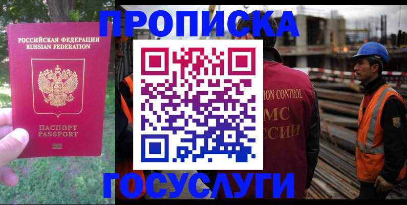 прописка регистрация в Новоульяновске