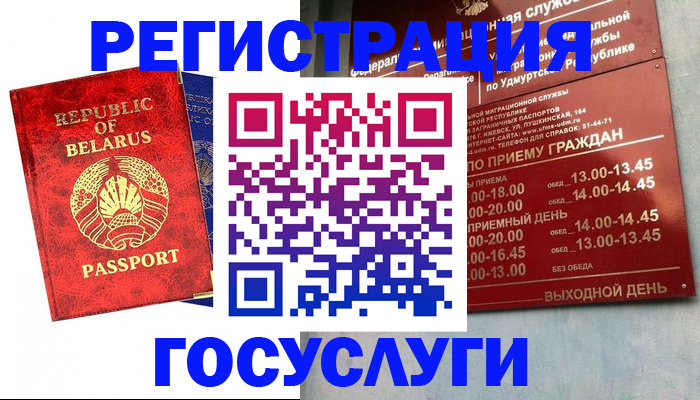 прописка в Новоульяновске