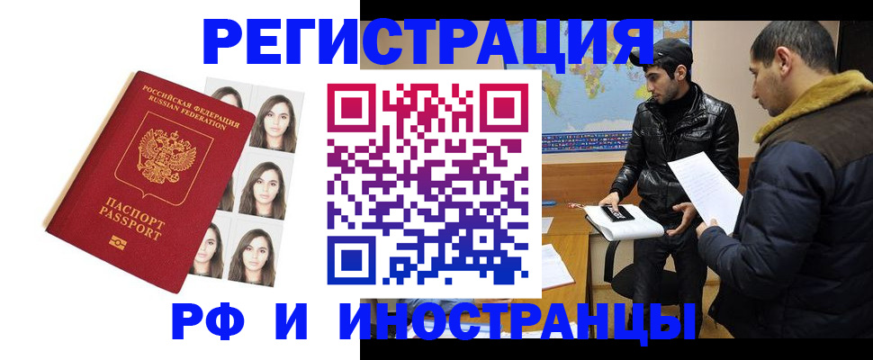 временная прописка в Новоульяновске