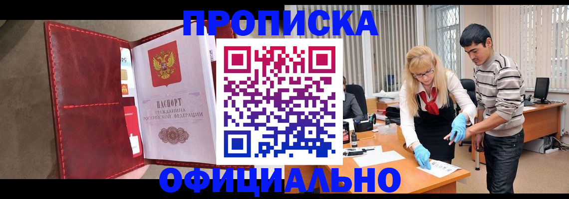 прописка регистрация в Новоульяновске